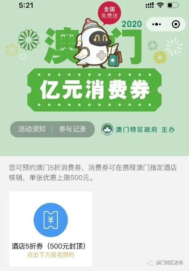 澳门六开奖历史记录软件特色,澳门六开奖历史记录软件特色解析