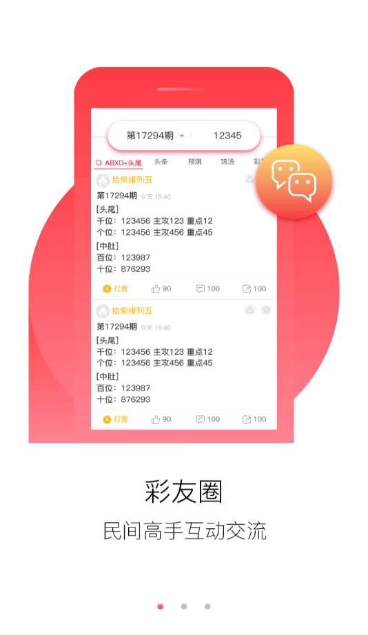 聚焦 第70页