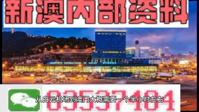 澳门内部资料大全链接,澳门内部资料大全链接，深度探索澳门的多元魅力