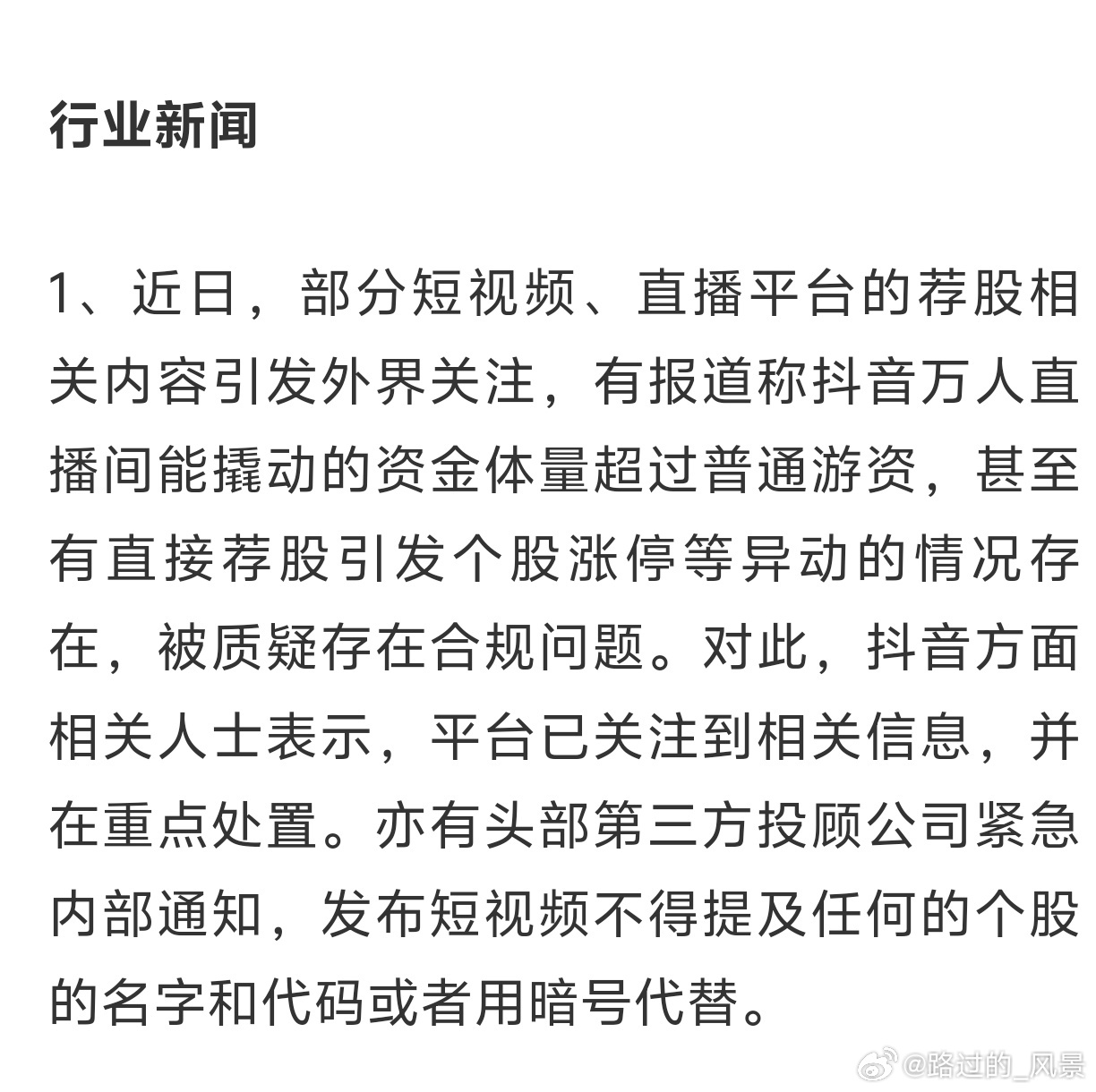 白小姐三期必开一肖,白小姐三期必开一肖，揭秘背后的秘密与真相探寻
