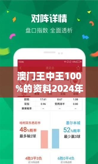 澳门王中王100%正确,澳门王中王，揭秘100%正确的预测之道
