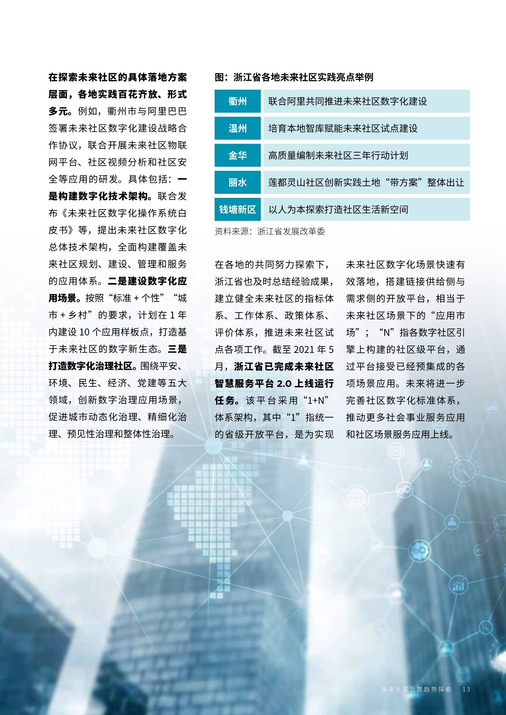 2025新门最准最快资料,探索未来之门，揭秘最新最快最准确的资料获取方式（面向2025年）