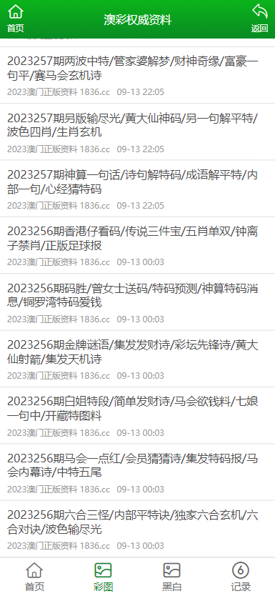 澳门六开天天精准资料,澳门六开天天精准资料，探索与解析