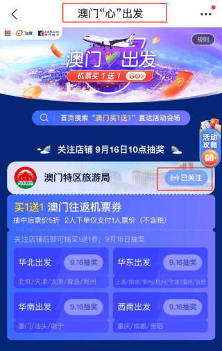 2023澳门天天彩免费资料,澳门天天彩免费资料，探索2023年的希望与机遇