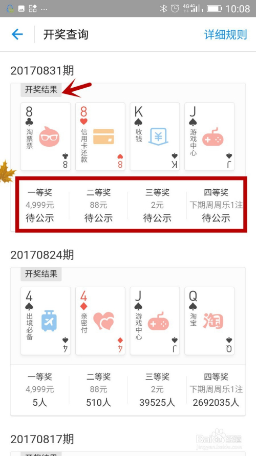 新澳门2025历史开奖记录查询表,新澳门2025历史开奖记录查询表，回顾与探讨彩票业的过去与未来