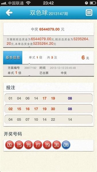 2025澳门开奖历史记录结果查询,澳门彩票开奖历史记录结果查询，探索2025年的数据海洋