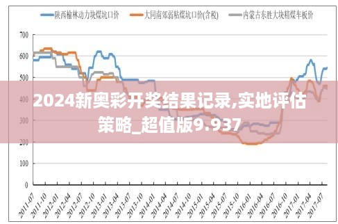 澳彩开奖结果+历史记录2025,澳彩开奖结果与历史记录2025，探索彩票背后的故事