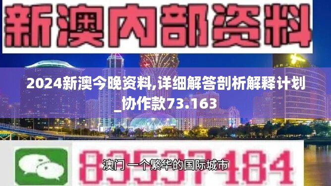 2025新澳六今晚资料,关于新澳六今晚资料的探讨与预测
