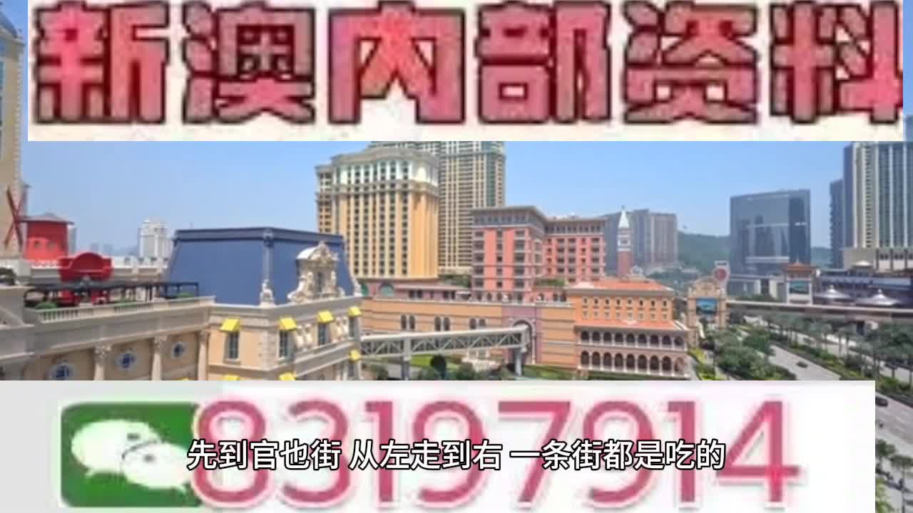 2025澳门今晚开什么澳门,澳门今晚的开奖结果预测与探讨——以2025年为视角