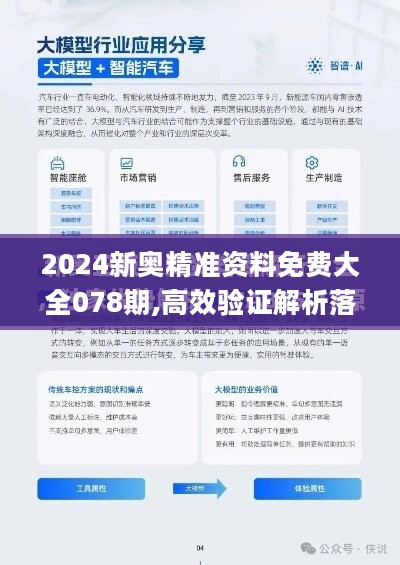 2025新奥全年免费资料,准确资料,关于2025新奥全年免费资料的准确资料探讨